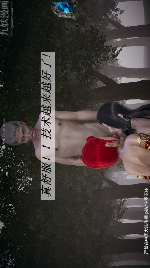 [3D]斗罗玉传第28章-决战上04话