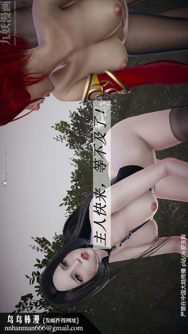 [3D]斗罗玉传第28章-决战上04话