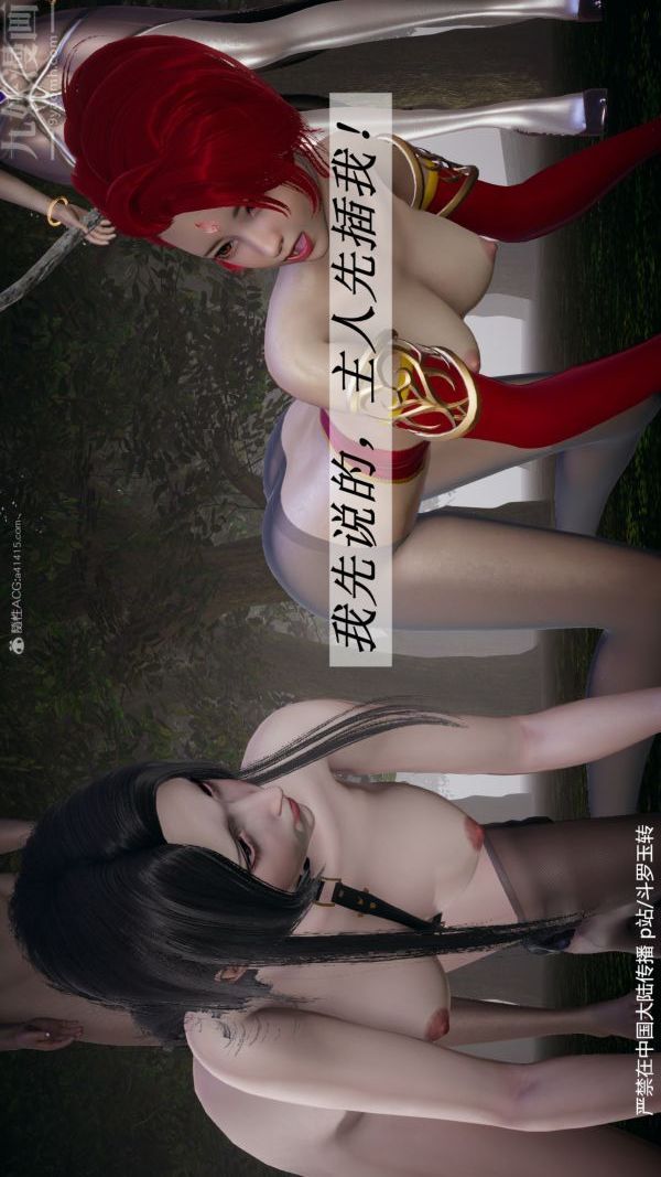 [3D]斗罗玉传第28章-决战上04话