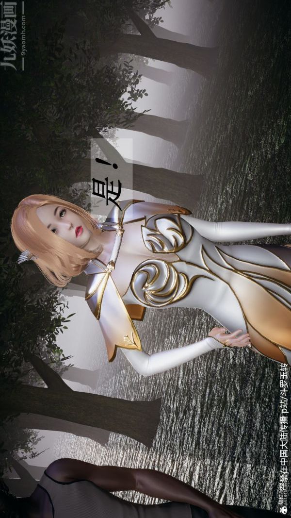 [3D]斗罗玉传第28章-决战上06话