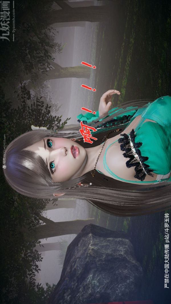 [3D]斗罗玉传第28章-决战上06话