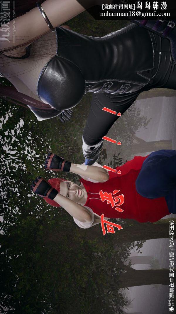 [3D]斗罗玉传第28章-决战上06话