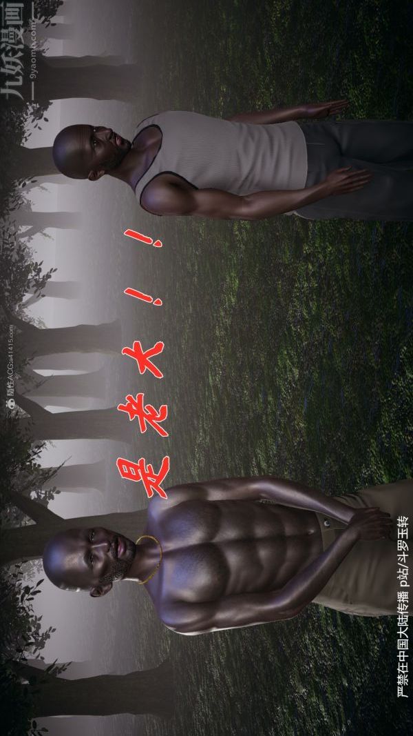 [3D]斗罗玉传第28章-决战上06话