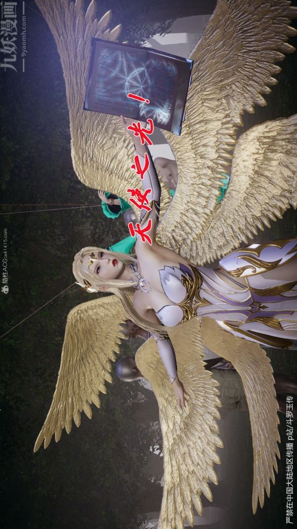 [3D]斗罗玉传第29章-决战下01话