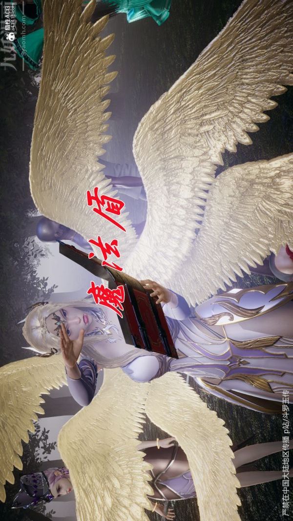 [3D]斗罗玉传第29章-决战下01话