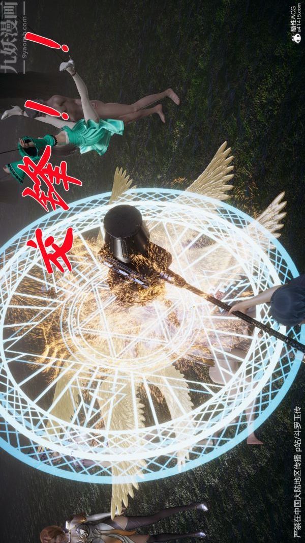 [3D]斗罗玉传第29章-决战下01话