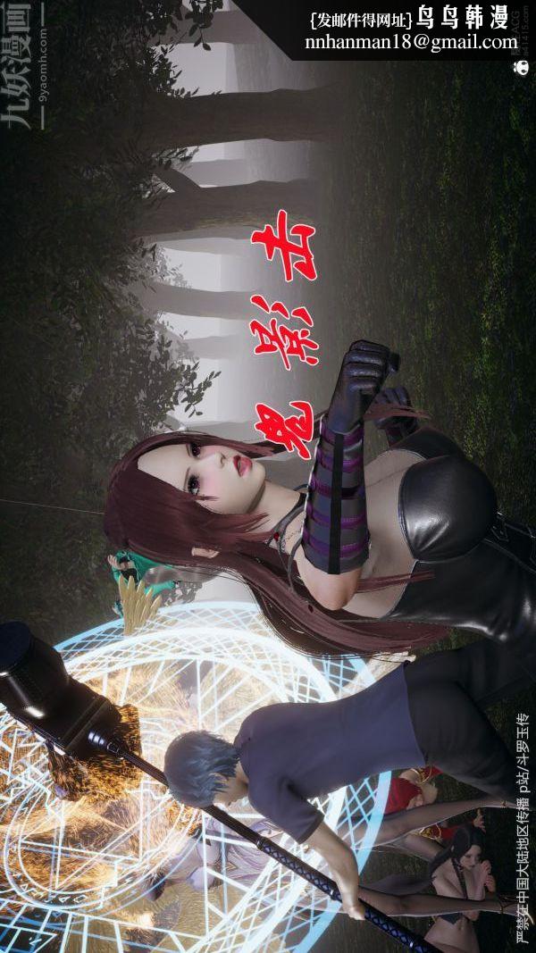 [3D]斗罗玉传第29章-决战下01话