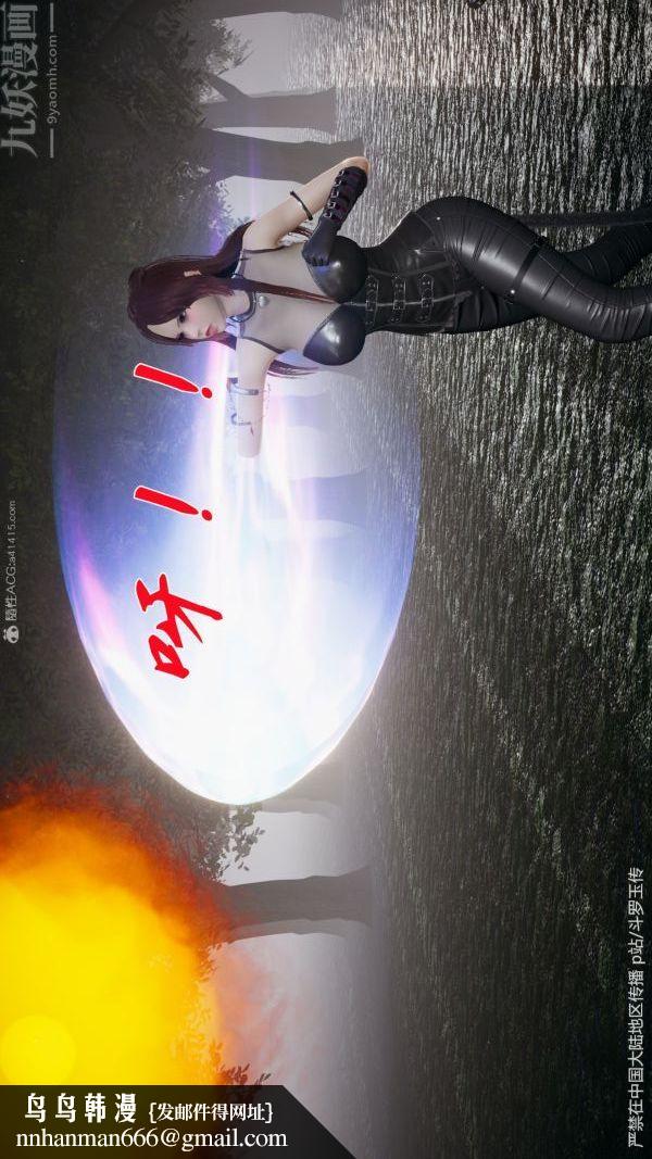 [3D]斗罗玉传第29章-决战下01话