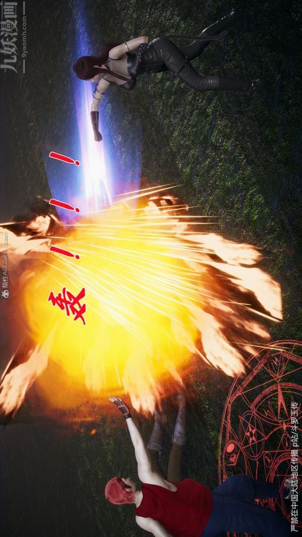 [3D]斗罗玉传第29章-决战下01话