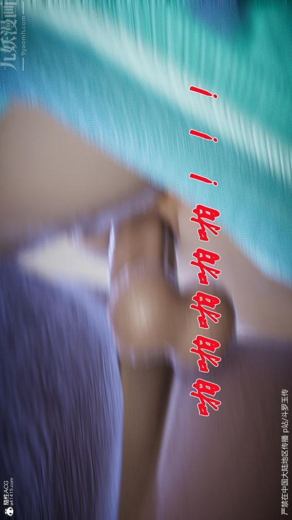 [3D]斗罗玉传第29章-决战下01话