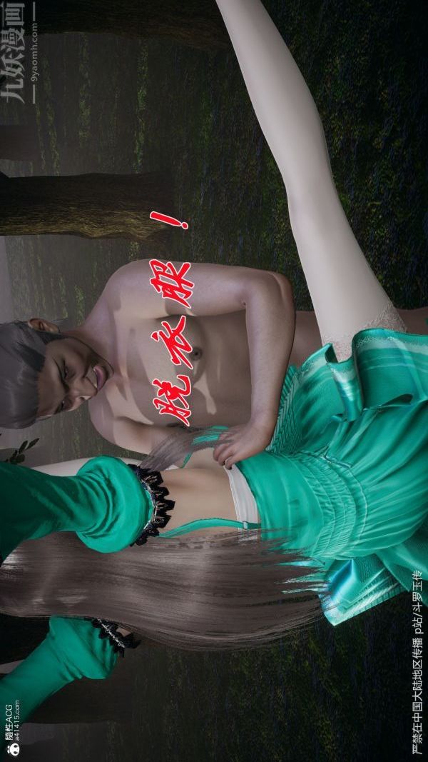 [3D]斗罗玉传第29章-决战下01话