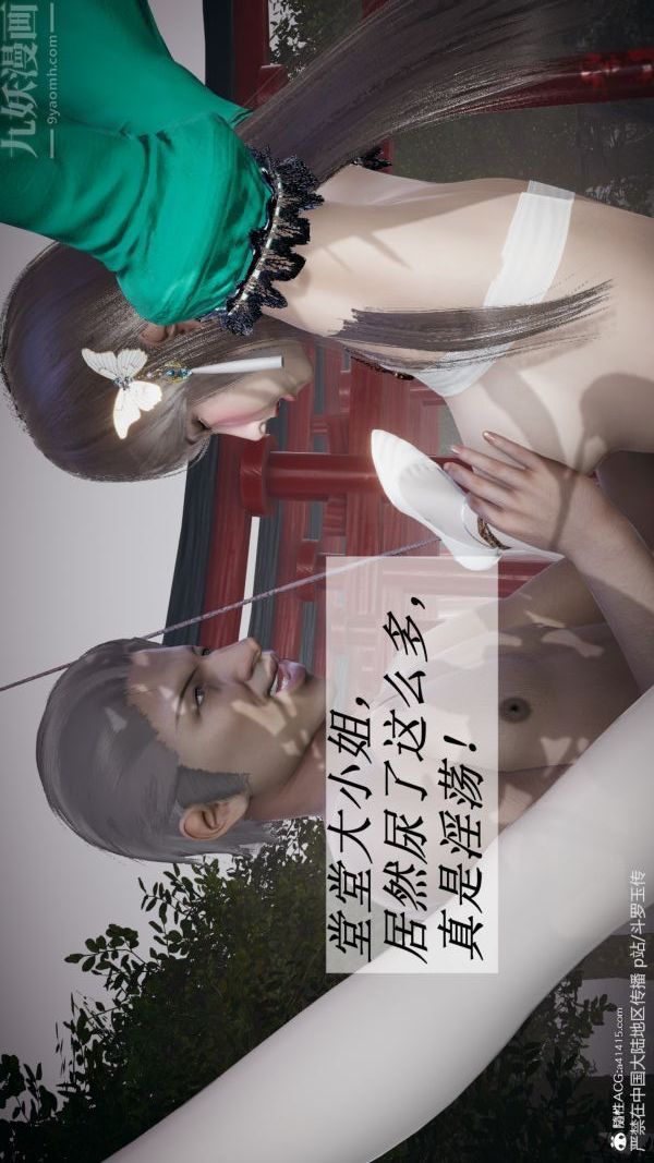 [3D]斗罗玉传第29章-决战下02話