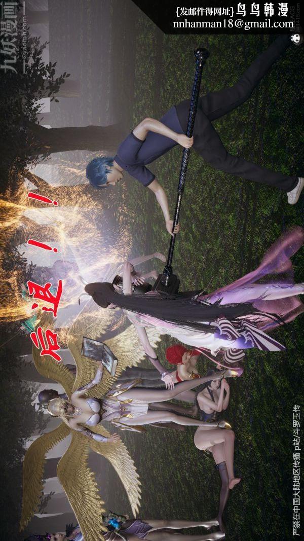 [3D]斗罗玉传第29章-决战下03话