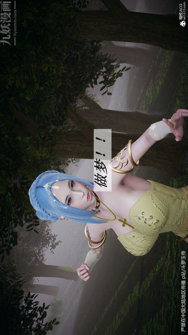 [3D]斗罗玉传第29章-决战下03话