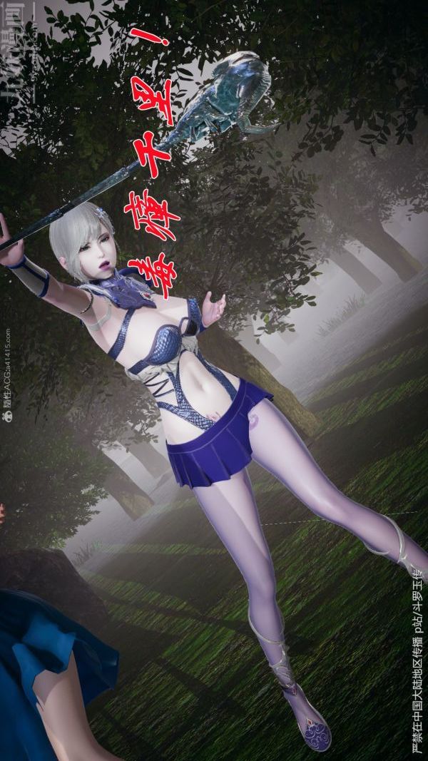 [3D]斗罗玉传第29章-决战下03话