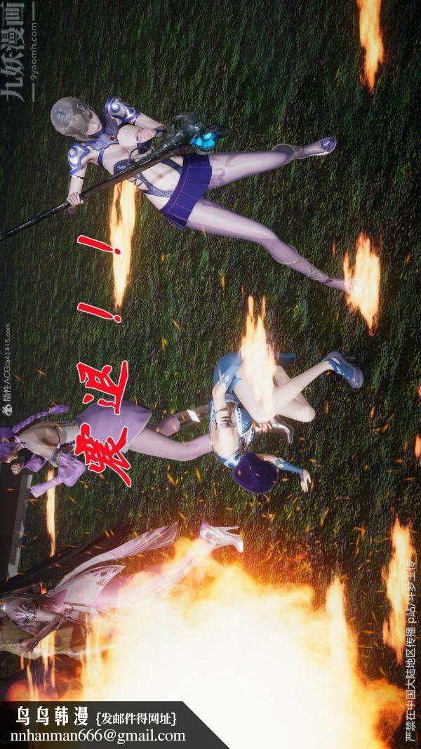 [3D]斗罗玉传第29章-决战下03话