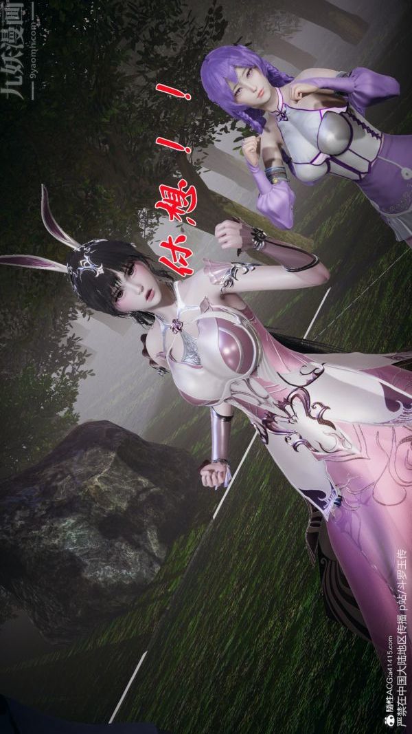 [3D]斗罗玉传第29章-决战下03话