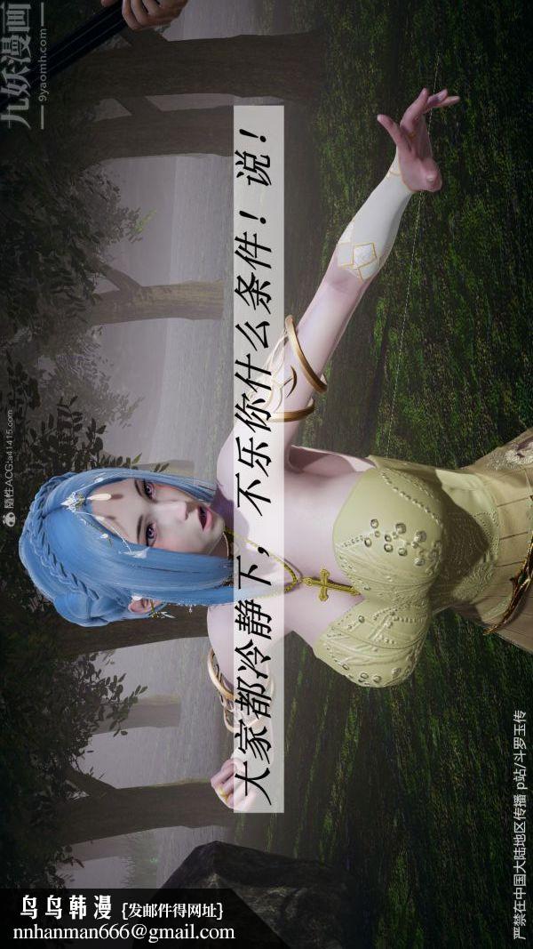 [3D]斗罗玉传第29章-决战下03话