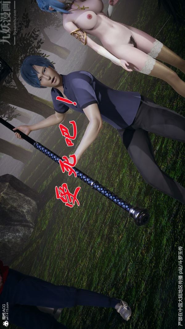 [3D]斗罗玉传第29章-决战下04话