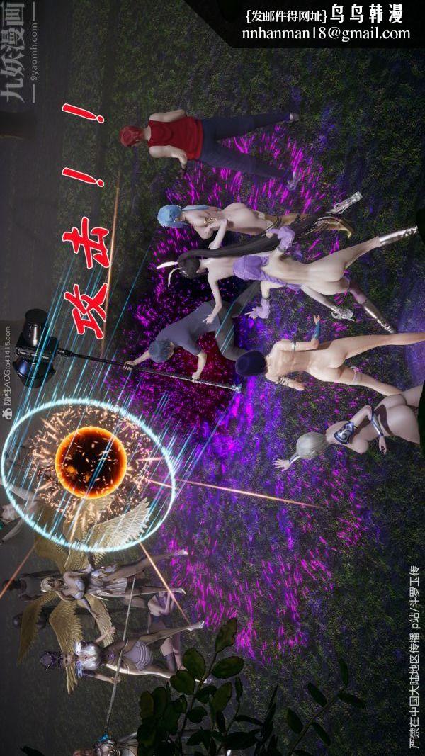 [3D]斗罗玉传第29章-决战下05话