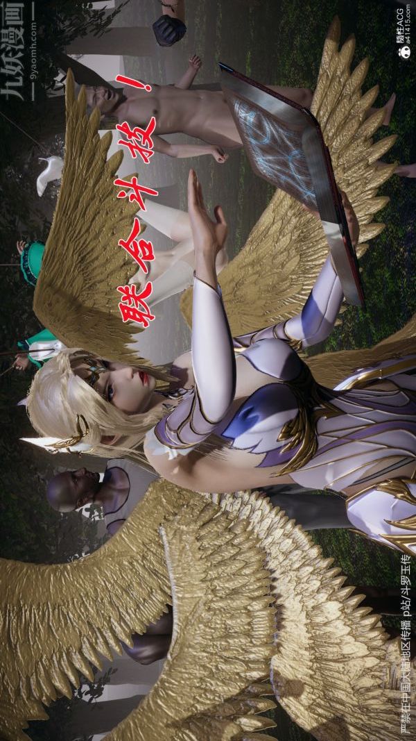 [3D]斗罗玉传第29章-决战下05话