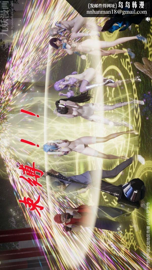 [3D]斗罗玉传第29章-决战下05话