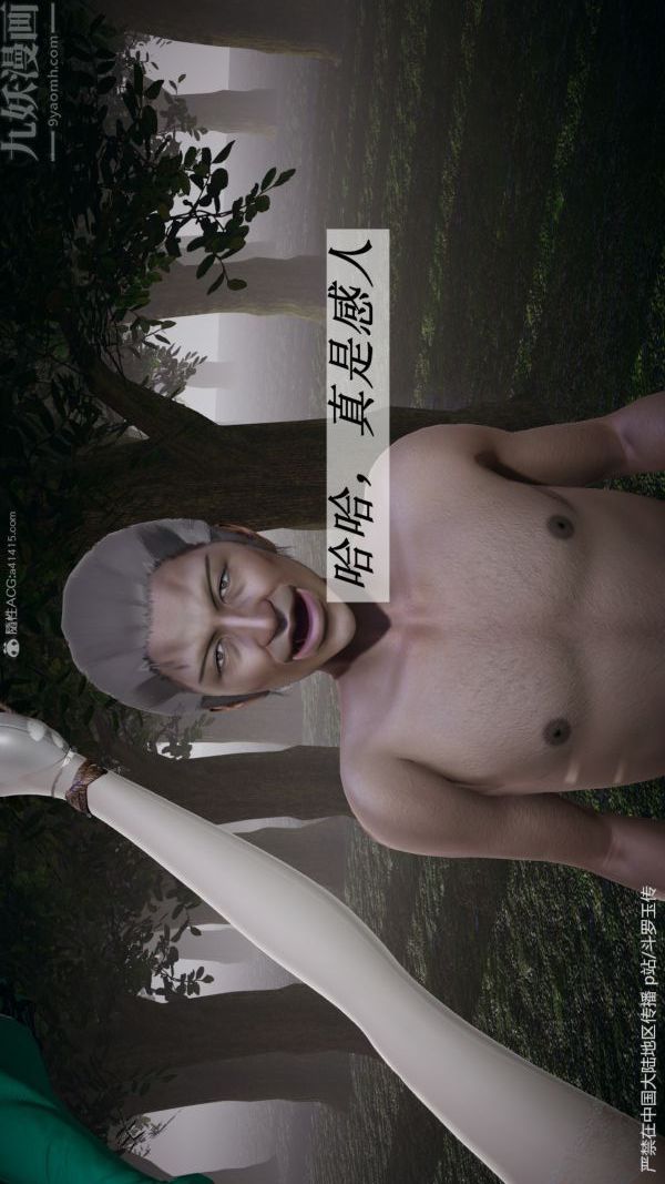 [3D]斗罗玉传第29章-决战下05话