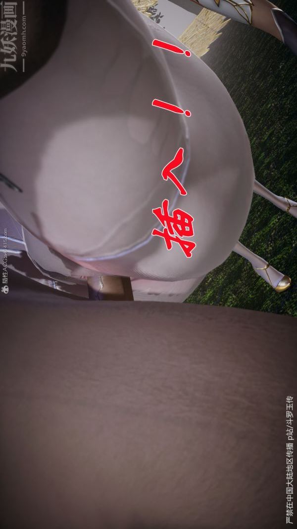 [3D]斗罗玉传第29章-决战下06话