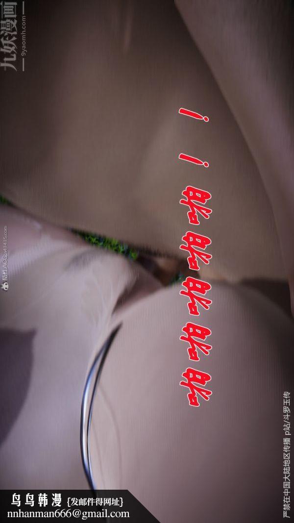 [3D]斗罗玉传第29章-决战下06话