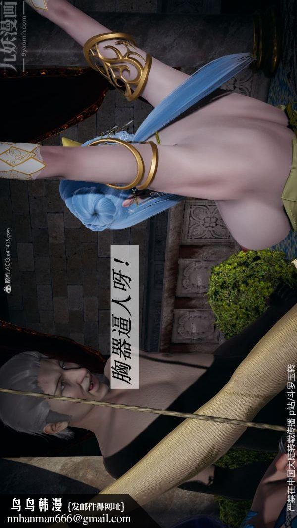 [3D]斗罗玉传第30章-平等契约01话