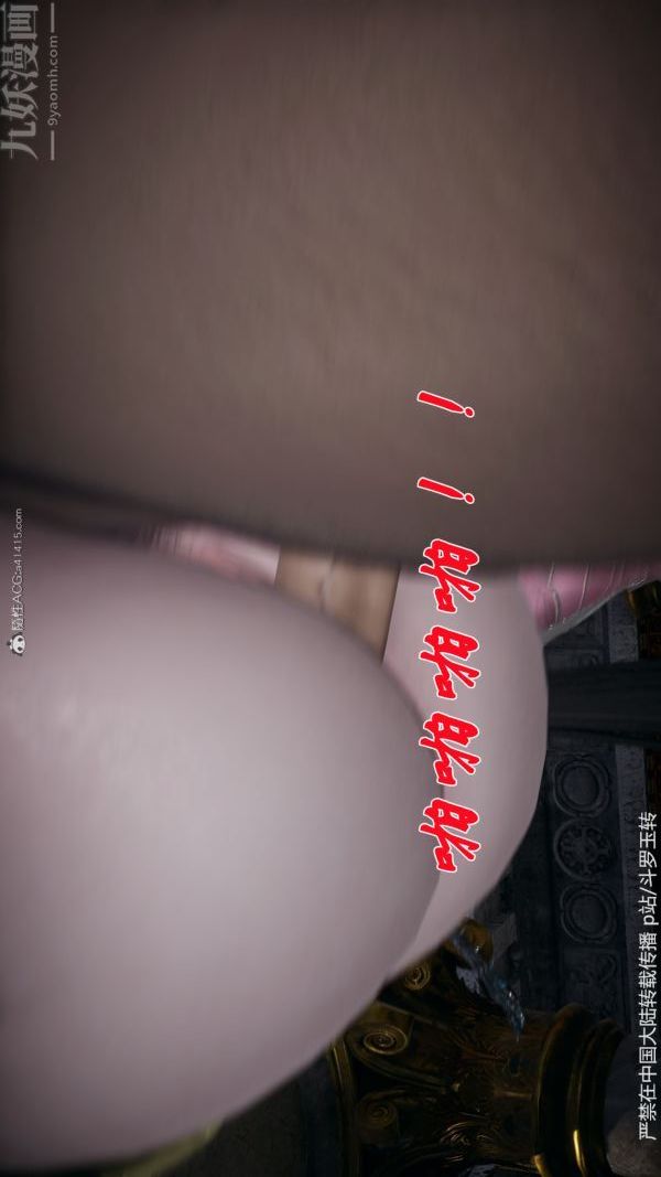 [3D]斗罗玉传第30章-平等契约03话