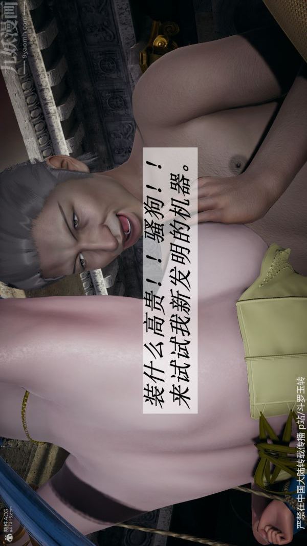 [3D]斗罗玉传第30章-平等契约03话