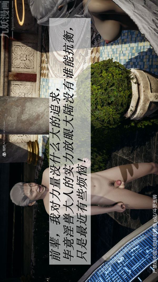 [3D]斗罗玉传第30章-平等契约04话