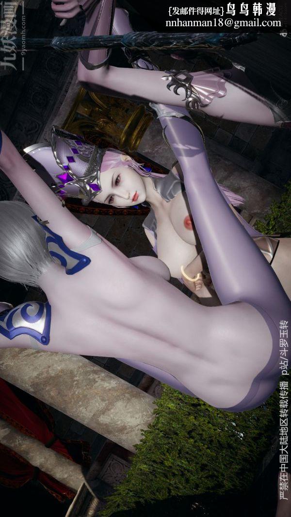 [3D]斗罗玉传第31章-调教上01话