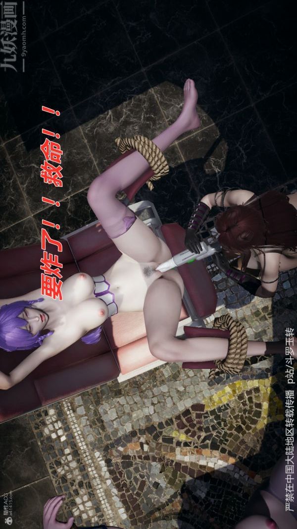 [3D]斗罗玉传第31章-调教上01话