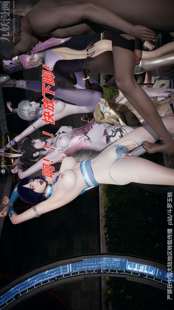 [3D]斗罗玉传第31章-调教上04话