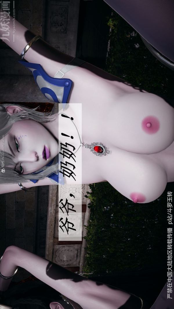 [3D]斗罗玉传第31章-调教上04话