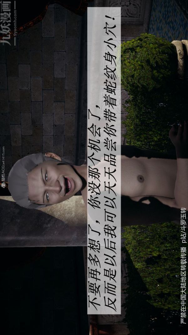 [3D]斗罗玉传第31章-调教上04话