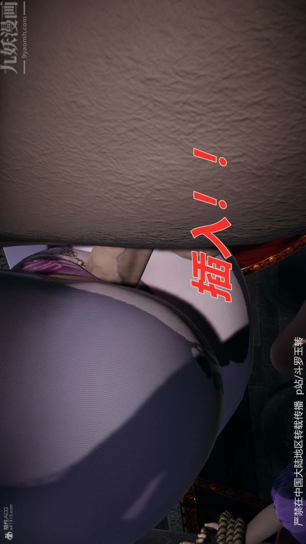 [3D]斗罗玉传第31章-调教上05话