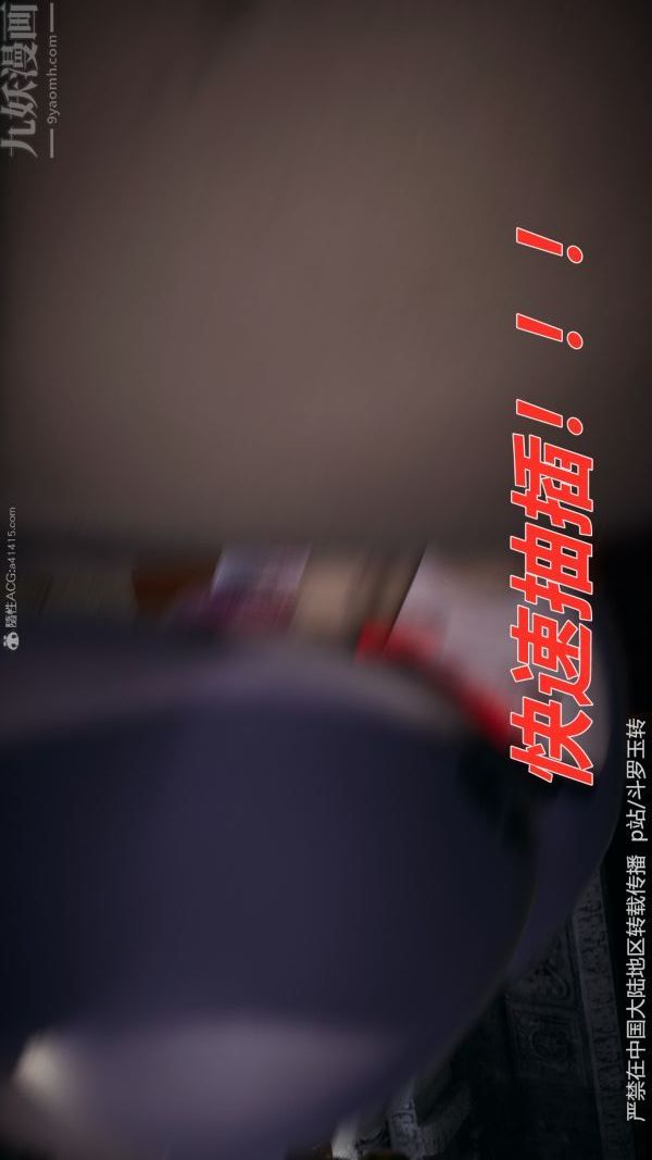 [3D]斗罗玉传第31章-调教上06话