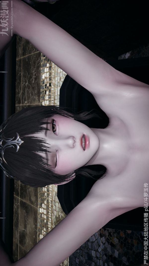 [3D]斗罗玉传第32章-调教下05话