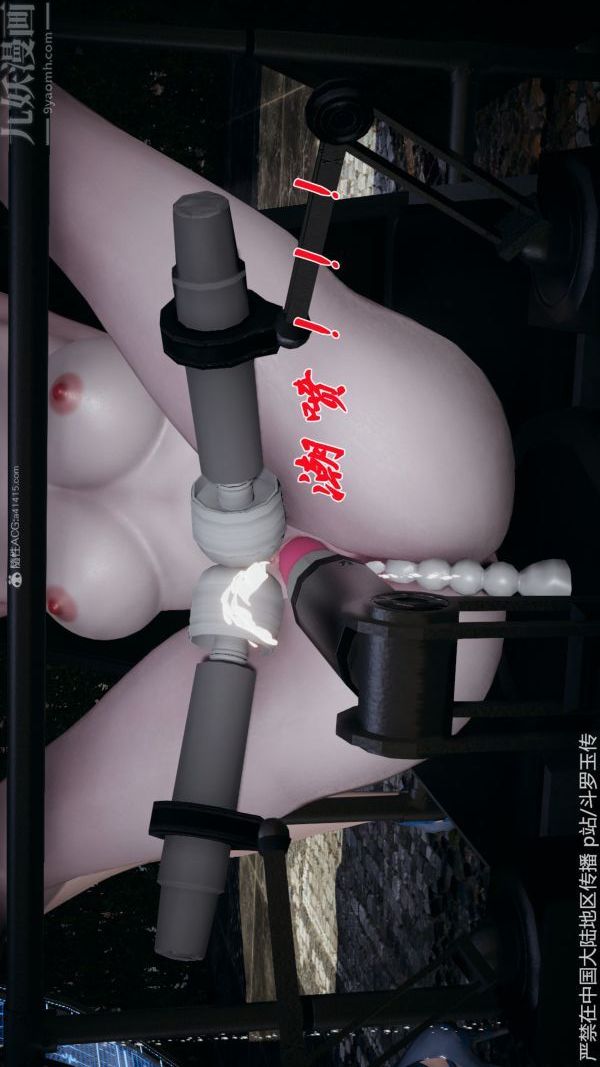 [3D]斗罗玉传第32章-调教下05话