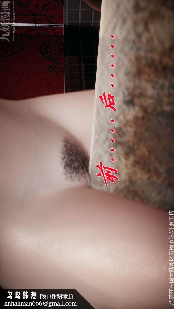 [3D]斗罗玉传第33章-羞辱上01话