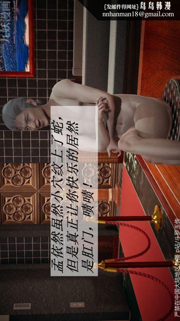 [3D]斗罗玉传第33章-羞辱上03话