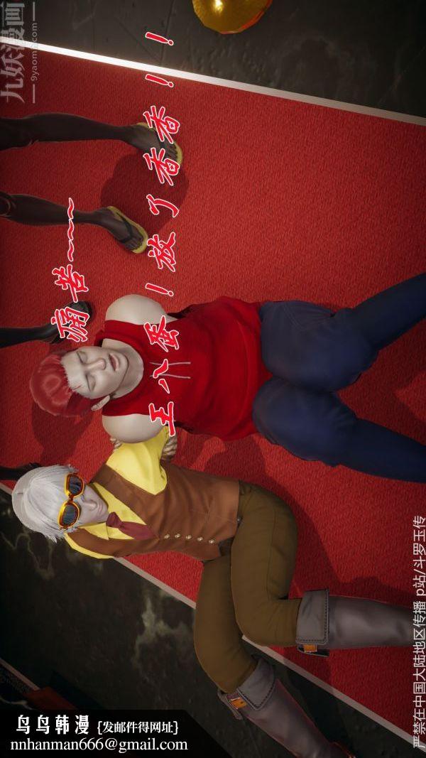 [3D]斗罗玉传第33章-羞辱上04话