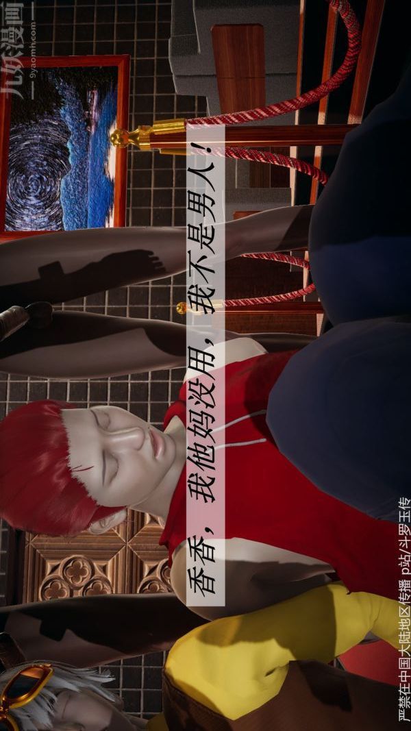 [3D]斗罗玉传第33章-羞辱上05话