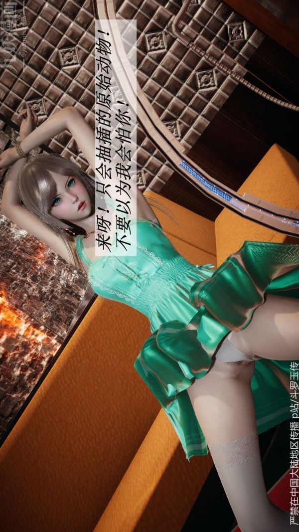 [3D]斗罗玉传第33章-羞辱上05话