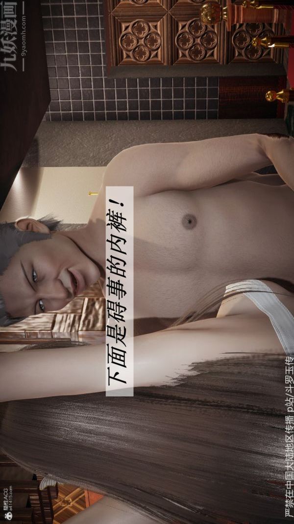 [3D]斗罗玉传第33章-羞辱上05话