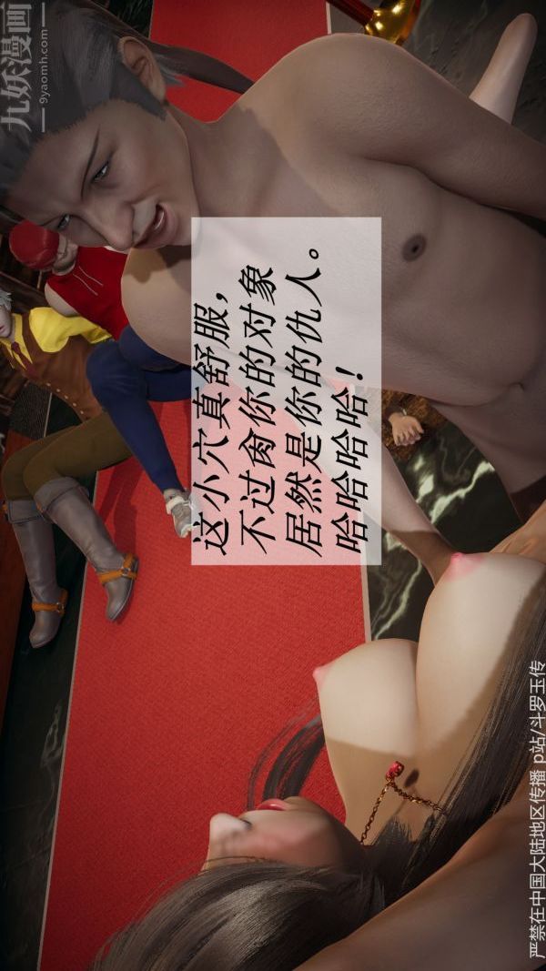 [3D]斗罗玉传第33章-羞辱上06话