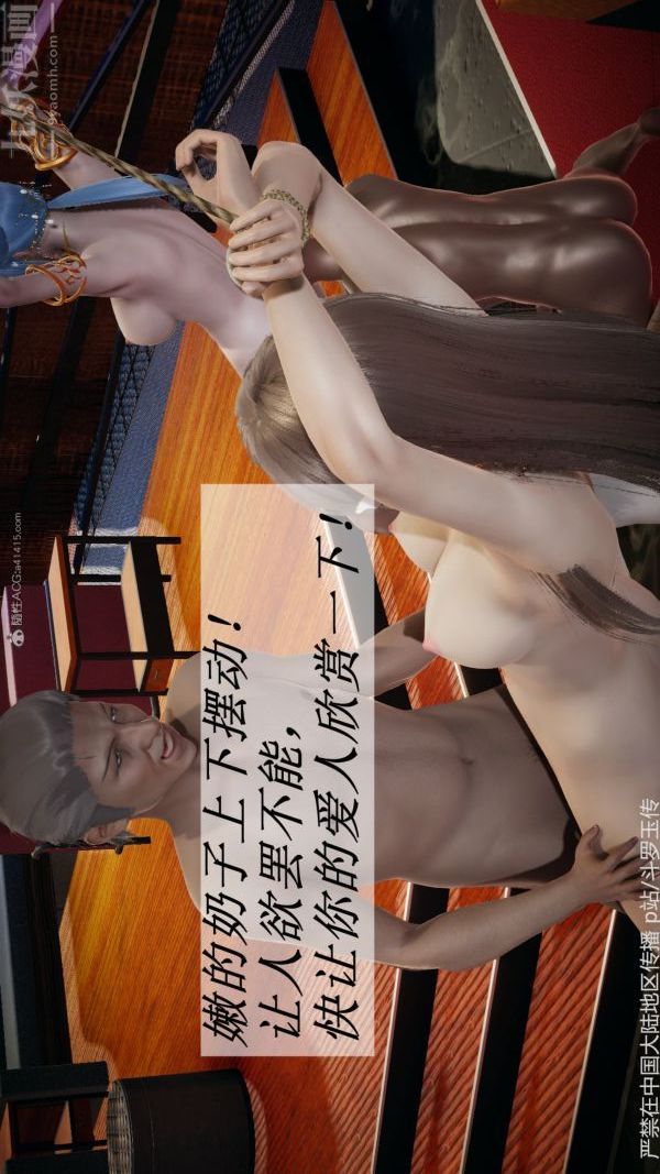 [3D]斗罗玉传第33章-羞辱上06话